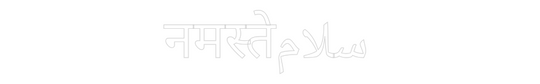 Custom Neon: नमस्तेسلام