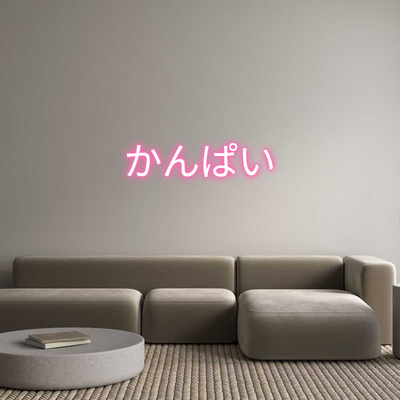 Custom Neon: かんぱい